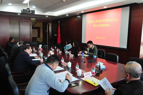 市政府发展研究中心召开2020级博士后开题答辩会